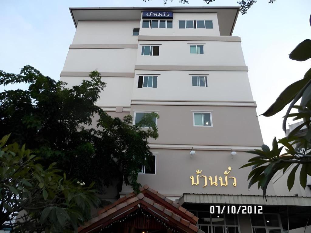 un alto edificio bianco con un cartello sopra di Ban Bua Resort and Hotel a Khon Kaen