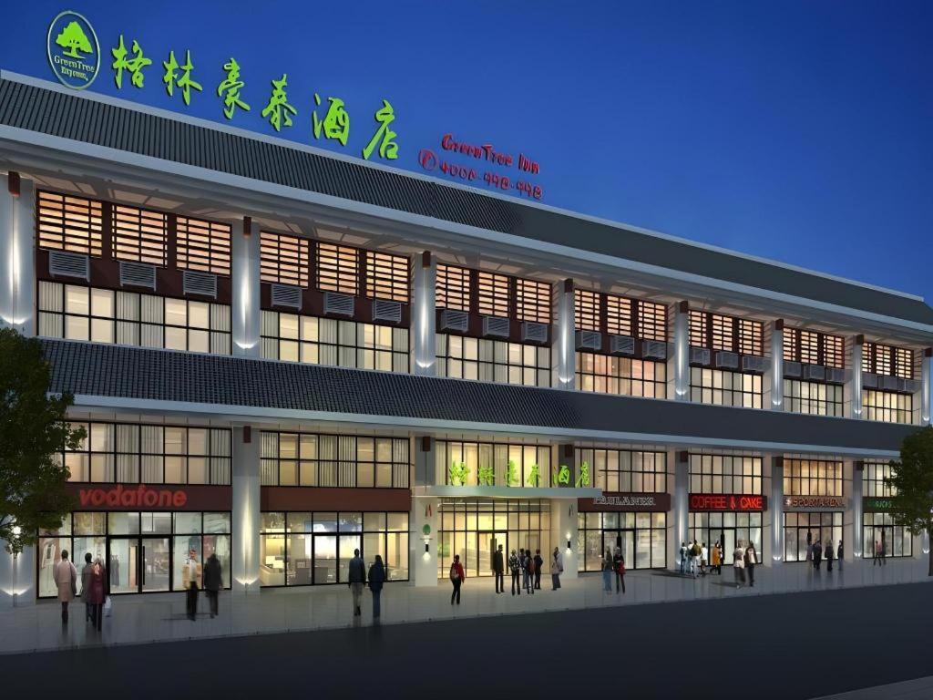 a rendering of a building with people walking outside at GreenTree Inn Guiyang Wudang District High-speed Railway East Station in Jinzhuzhen