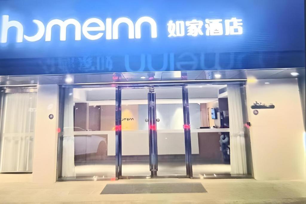 Φωτογραφία από το άλμπουμ του Home Inn Neo Shanghai Railway Station σε Σαγκάη