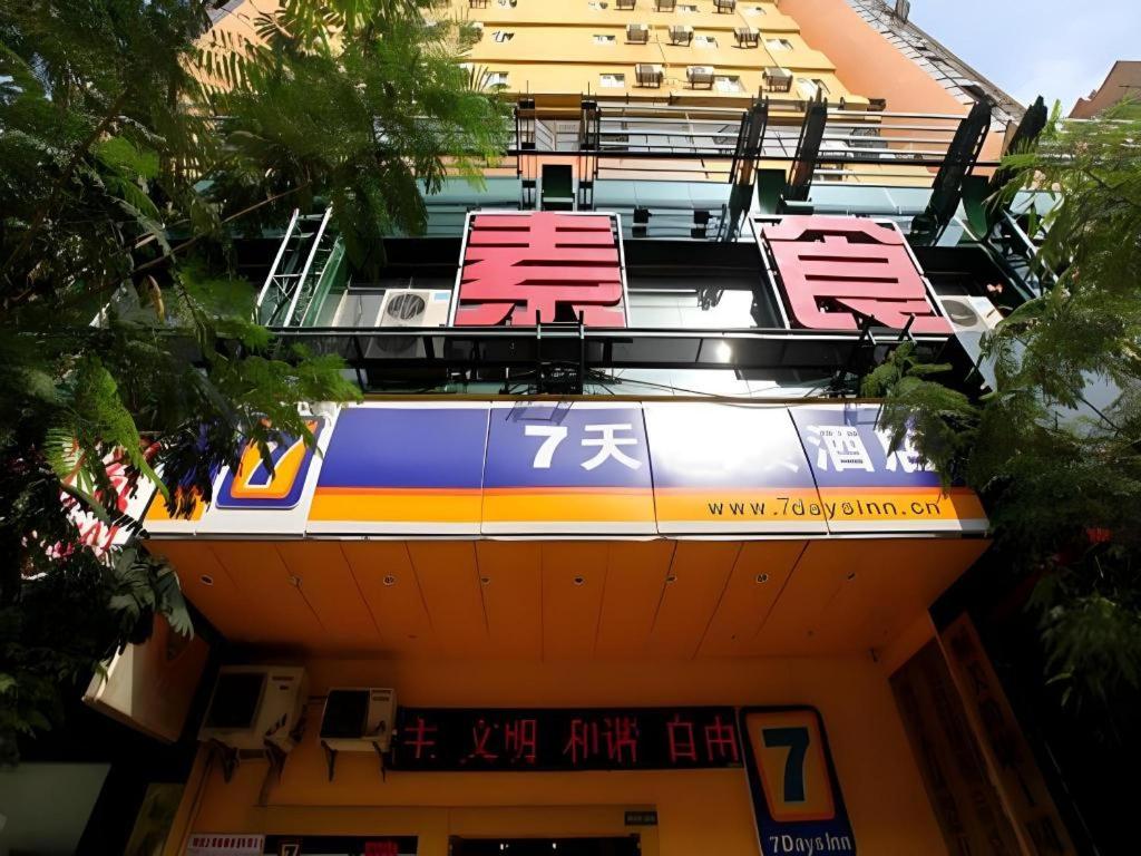a building with a train on the side of it at 7 Days Inn Nanchang Bayi Square Zhongshan Road Wanshou Palace in Nanchang