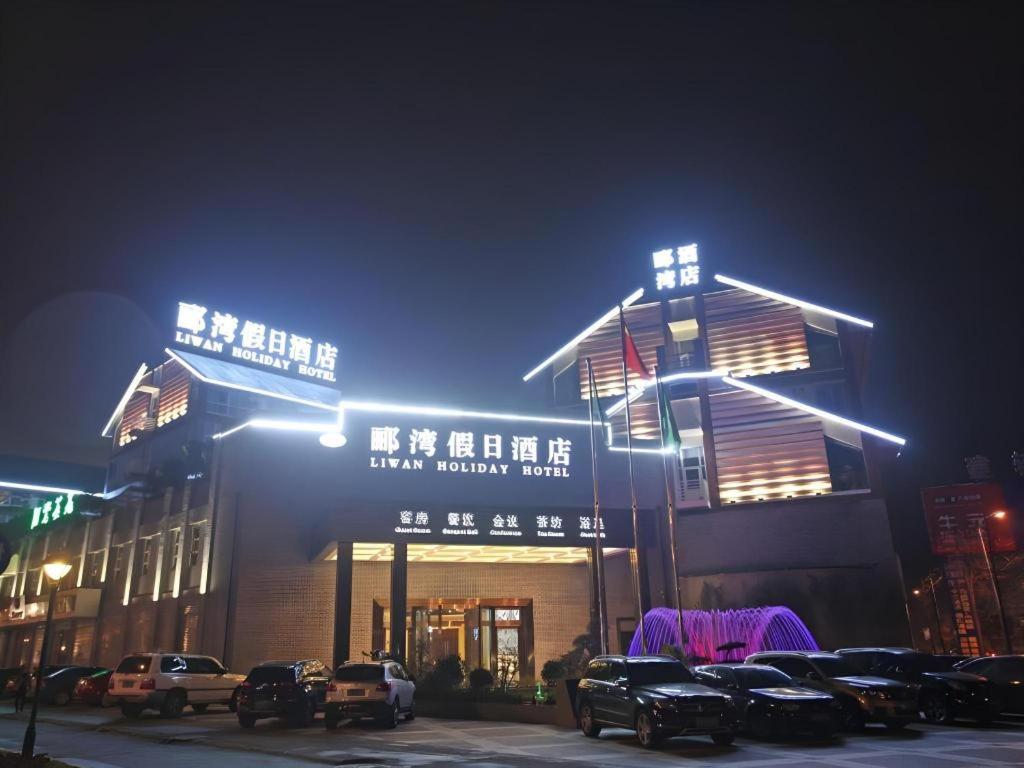 budynek z oświetleniem w nocy w obiekcie Dujiangyan Liwan Holiday Hotel w mieście Dujiangyan