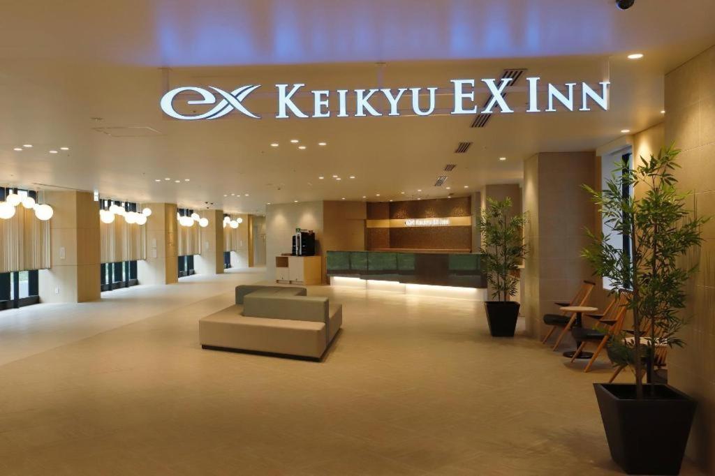 Vstupní hala nebo recepce v ubytování KEIKYU EX INN Haneda Innovation City 2 minutes walk from HICity Exit of Tenkubashi Station
