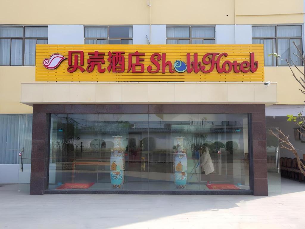 un negozio con un cartello sopra di Shell Nanjing City Qixia District Baguazhou Hotel a Nanjing