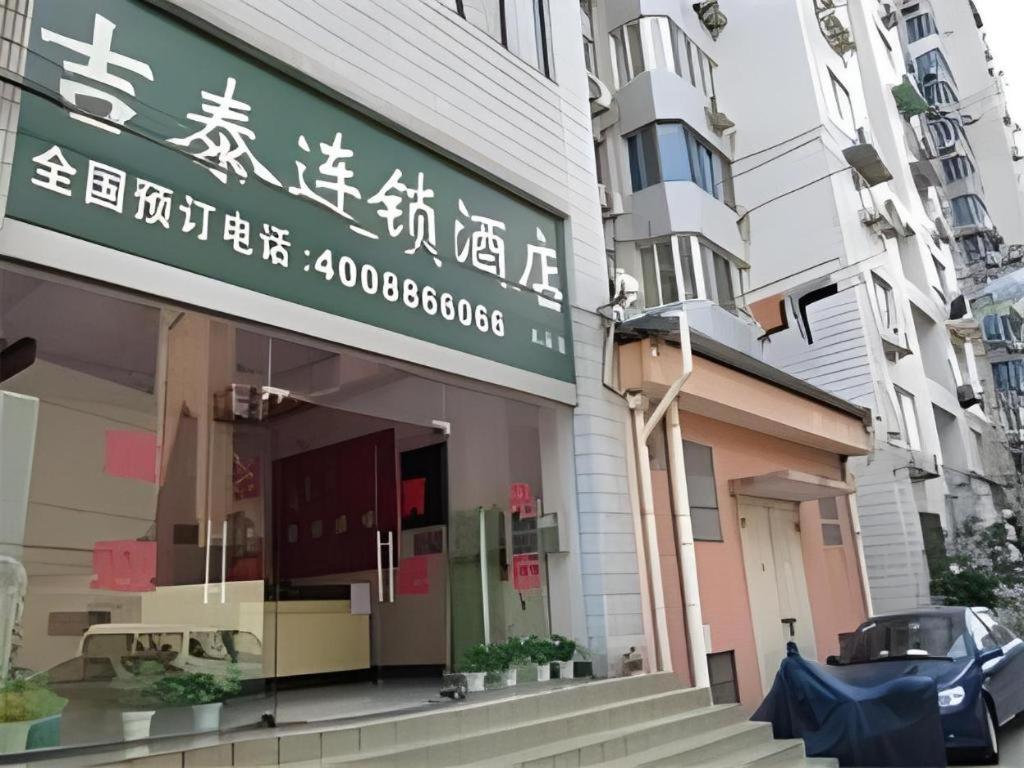 a building with a sign on the side of it at Jitai Hotel Shanghai Yangpu Benxi Hospital Branch in Shanghai