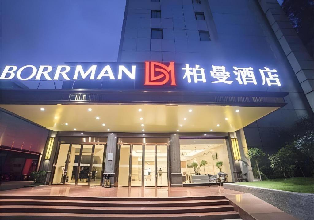 a building with a sign that reads bronham dmg at Borrman Hotel Liuzhou Ma'anshan Park Gubu Shopping Mall in Liuzhou