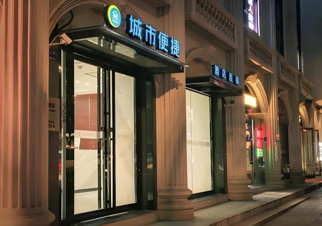 a store front with a sign on the side of a building at City Comfort Inn Wuhan Zhongnan Hospital Shuiguohu Metro Station in Wuhan