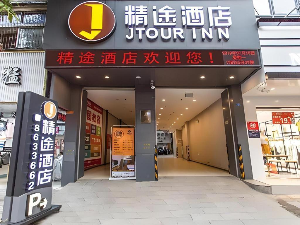 Chứng chỉ, giải thưởng, bảng hiệu hoặc các tài liệu khác trưng bày tại Jtour Inn Chongzuo Ningming