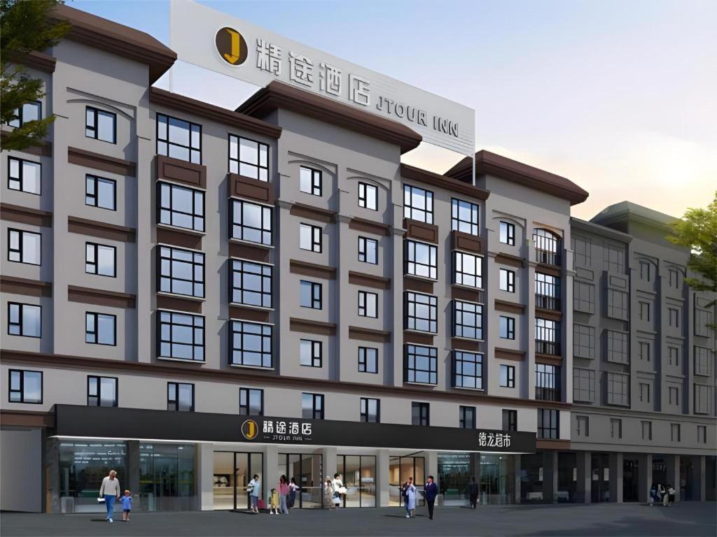 a rendering of a building with people walking in front of it at JTOUR Inn Guigang Life Port High-speed Railway Station in Guigang