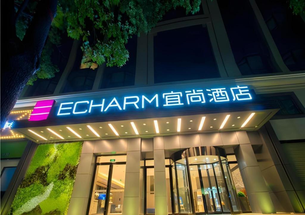 Ảnh trong thư viện ảnh của Echarm Hotel Wuhan Hankou Station Changgang Road Metro Station ở Vũ Hán