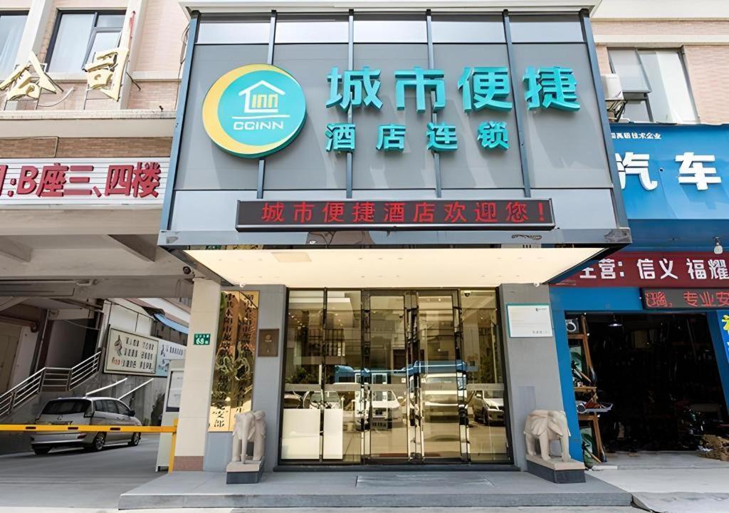 Φωτογραφία από το άλμπουμ του City Comfort Inn Guangzhou Shijing Metro Station στο Γκουανγκζού