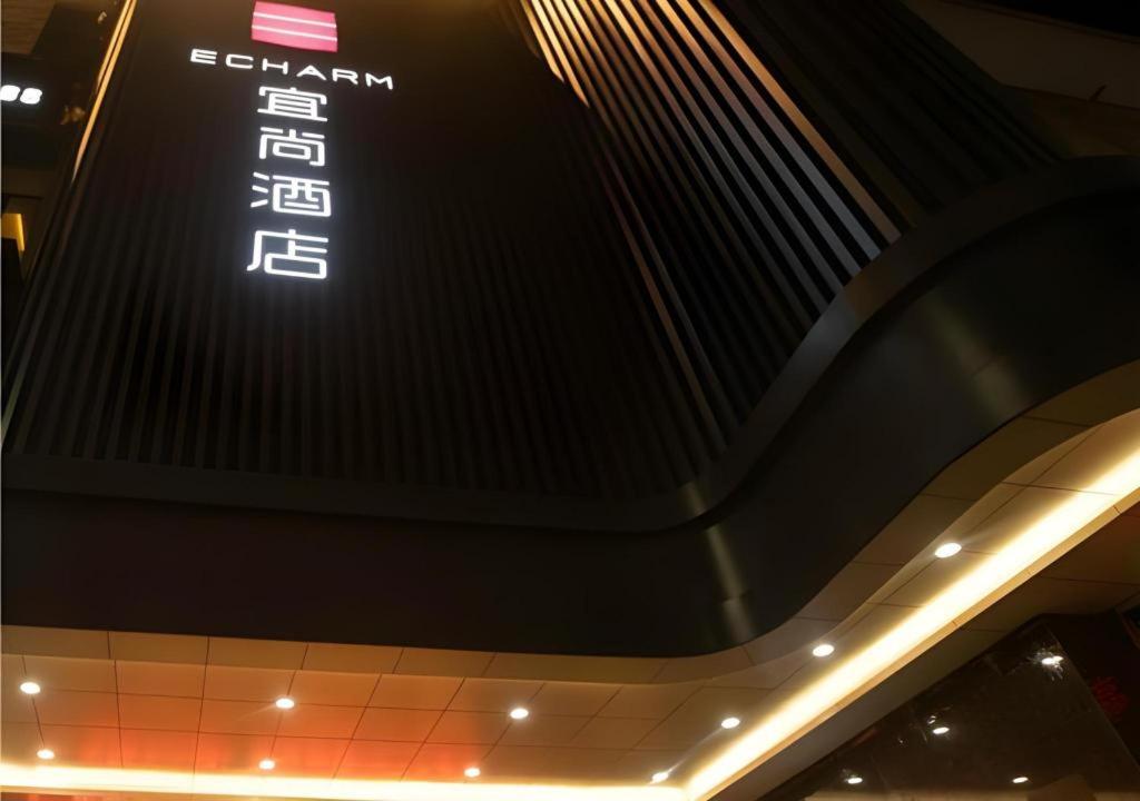 a sign on the ceiling of a shopping mall at Echarm Hotel Changde Taoyuan Walking Street Jinyuan Tower in Changde