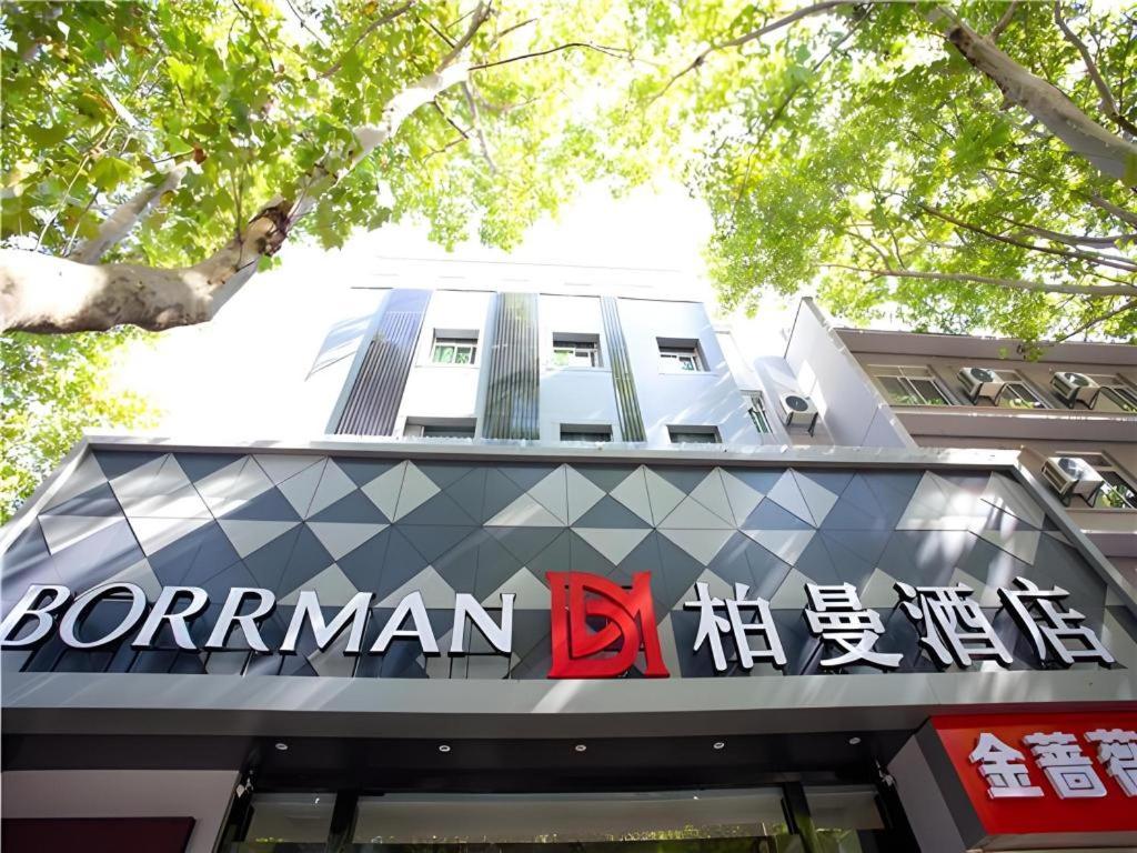 a sign on the front of a building at Borrman Hotel Huaian Suning Plaza Huaihai West Road in Huai'an