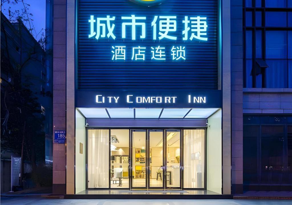 un cartello con la linea di valuta di fronte a un negozio di City Comfort Inn Chengdu Dongjiao Memory a Chengdu