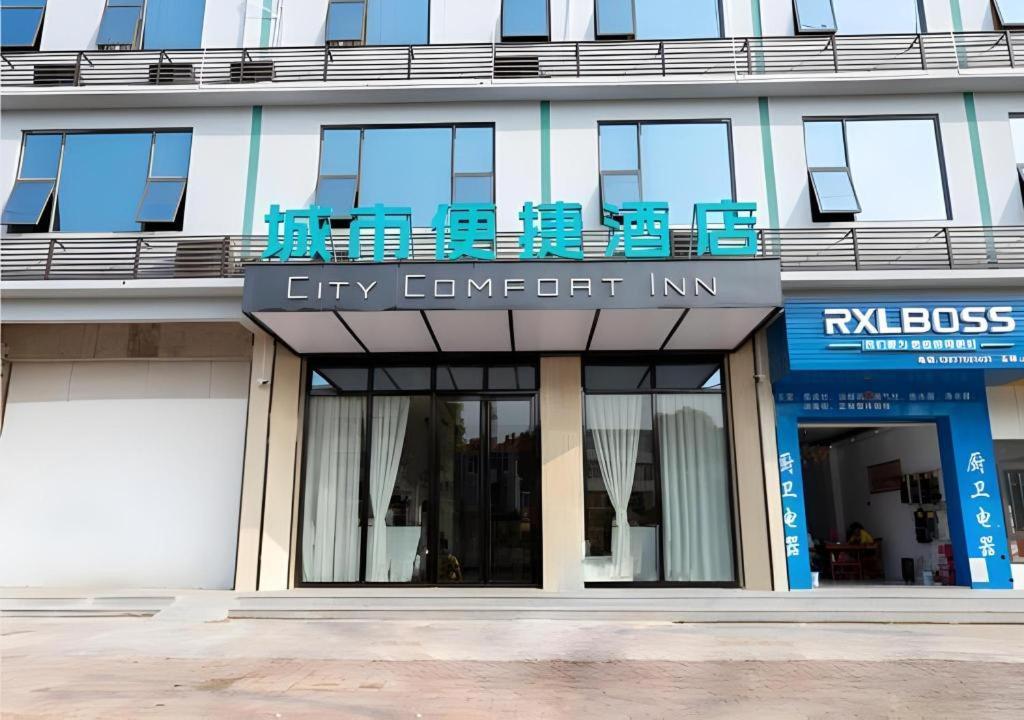 Ảnh trong thư viện ảnh của City Comfort Inn Yulin Yudong ở Yulin