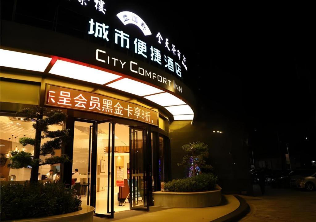 a city complex with signs on the side of a building at City Comfort Inn Qingyuan City Plaza Hefu Dongcheng in Qingyuan