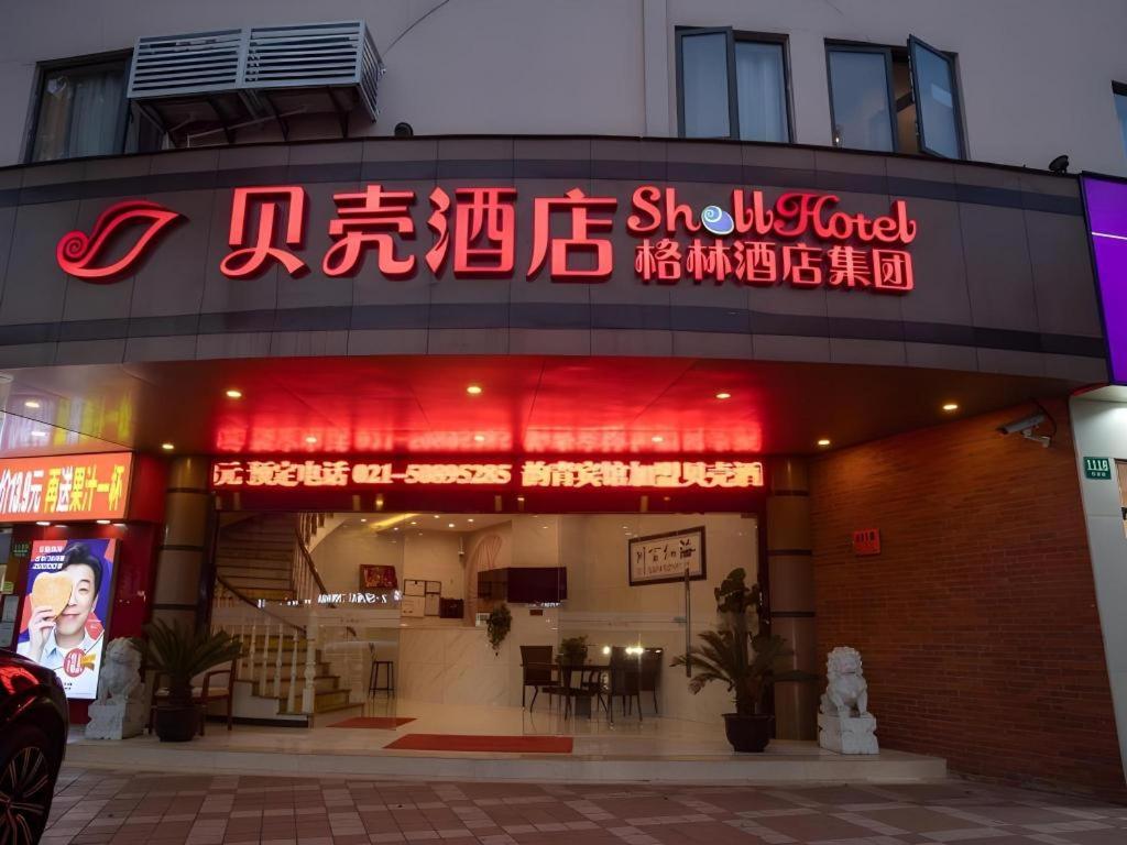 a building with a sign that reads shoko food at Shell Hotel Shanghai Oriental Pearl Tower Century Avenue Metro Station in Shanghai