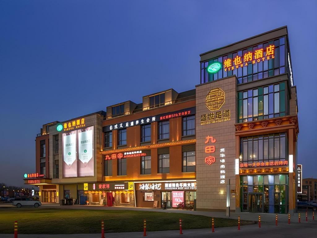 a building with signs on the side of it at Vienna Hotel Tianjin Binhai International Airport Free Trade Zone in Tianjin
