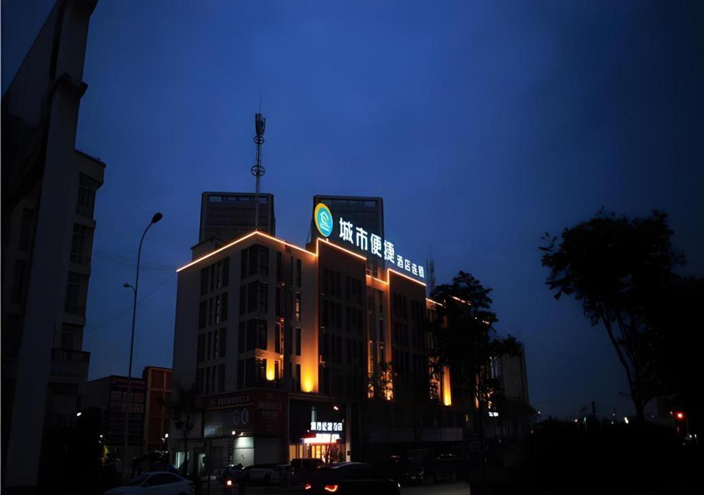 un bâtiment avec un panneau dessus la nuit dans l'établissement City Comfort Inn Hefei Wulimiao Feihe Road, à Hefei