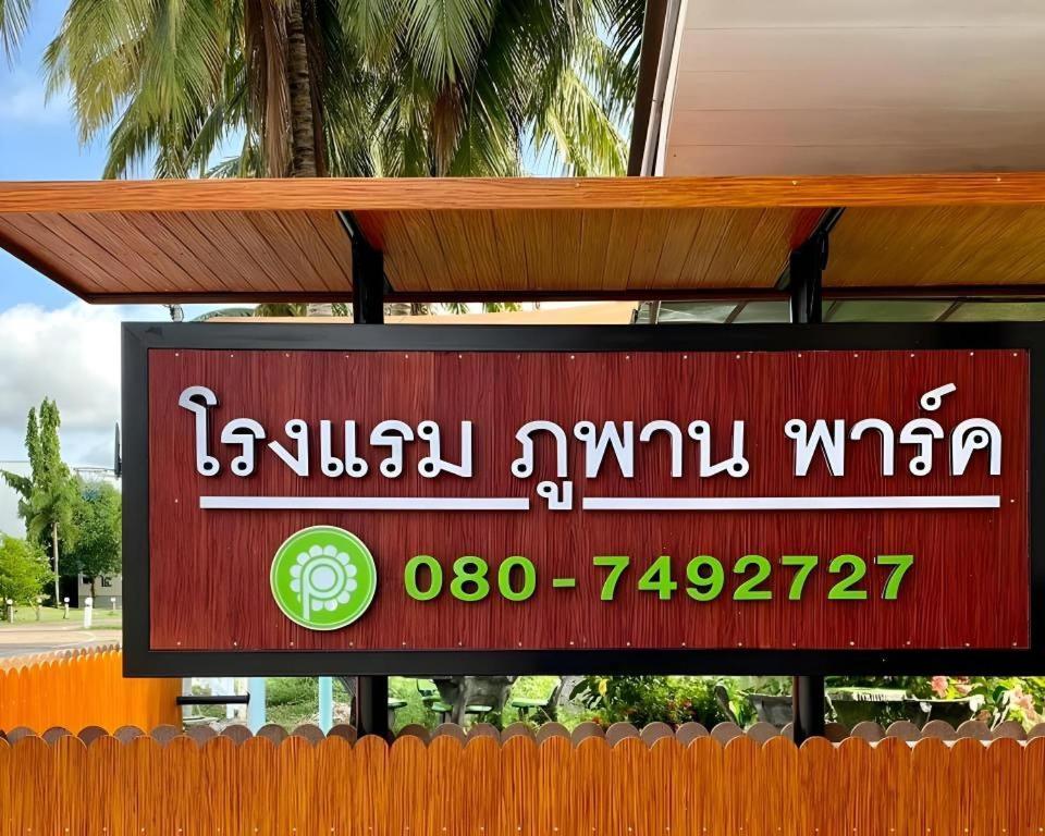 Certifikát, hodnocení, plakát nebo jiný dokument vystavený v ubytování Phuphan Park Hotel