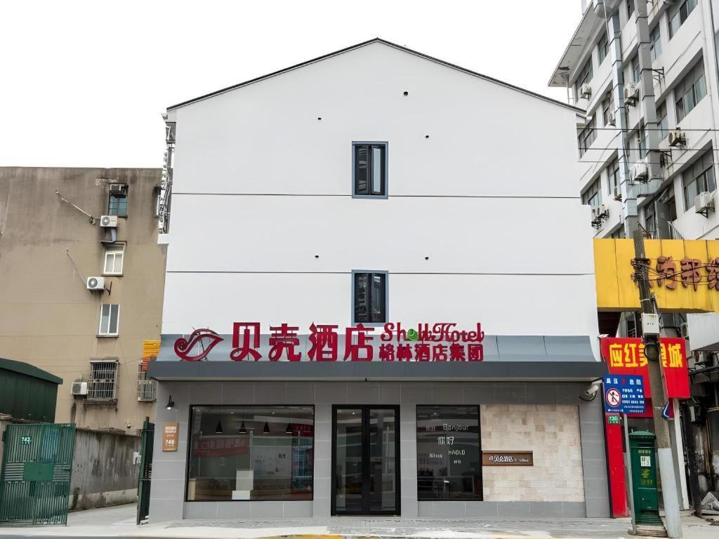 Shell Shanghai Shell Shanghai Yangpu District Pingliang Road Binjiang Hotel, Shanghai ...