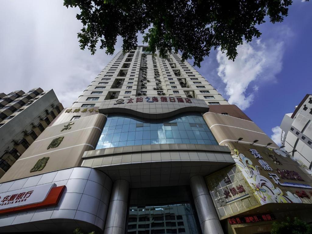 a tall building with a sign on it at Sun Island Holiday Hotel in Shenzhen
