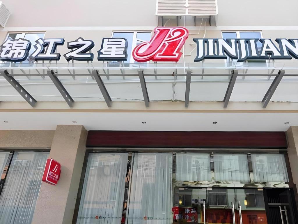 Sijil, anugerah, tanda atau dokumen lain yang dipamerkan di Jinjiang Inn Kunming Changshui Airport