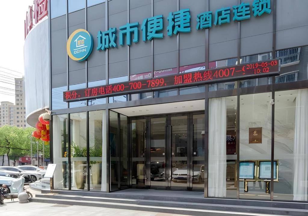 a building with a sign on the side of it at City Comfort Inn Xiaogan Chengzhan Road in Xiaogan
