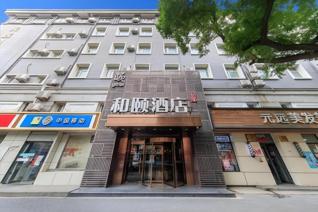 a building with a sign on the front of it at Yitel Beijing Tuanjiehu Metro Station in Beijing