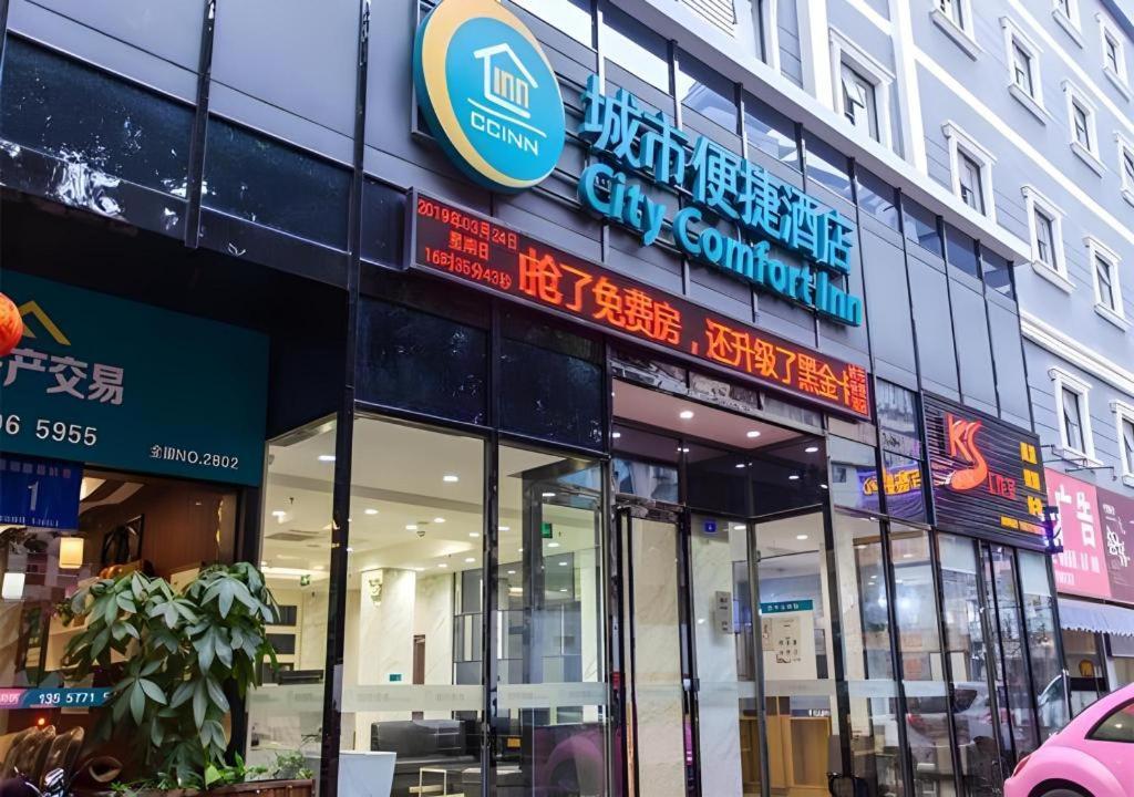 a store with signs on the side of a building at City Comfort Inn Nanning Dongge Yuanhu Road 1st Affiliated Traditional Chinese Medicin Hospital in Nanning