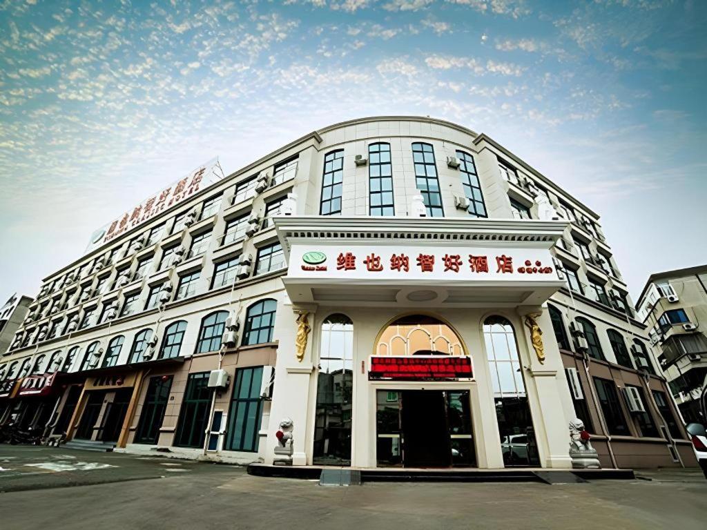 ein großes weißes Gebäude mit chinesischer Schrift darauf in der Unterkunft Vienna Classic Hotel Ningbo Xiangshan Wanda in Xiangshan