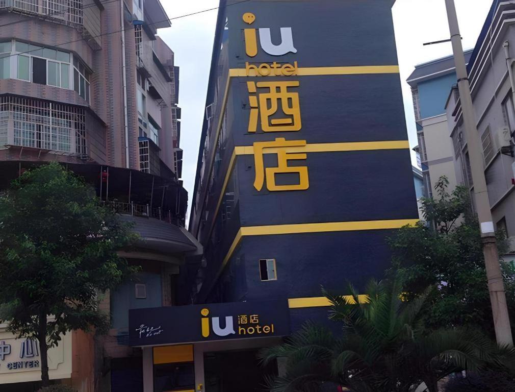 a building with yellow writing on the side of it at IU Hotels·Anshun Nanma Square in Anshun