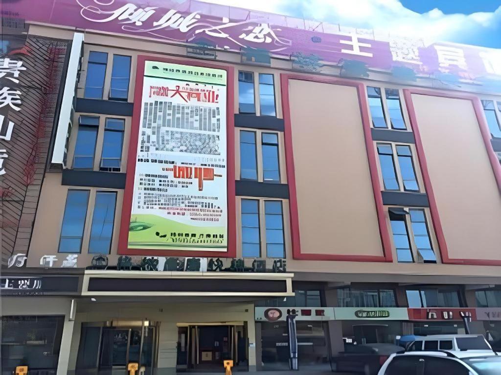 a building with a large sign on the front of it at GreenTree Inn Anhui Suzhou Baima Mall Express Hotel in Suzhou