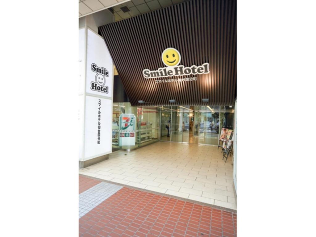 a shopping mall with a smiley faced sign on the ceiling at Smile Hotel Sendai Kokubuncho - Vacation STAY 77755v in Sendai