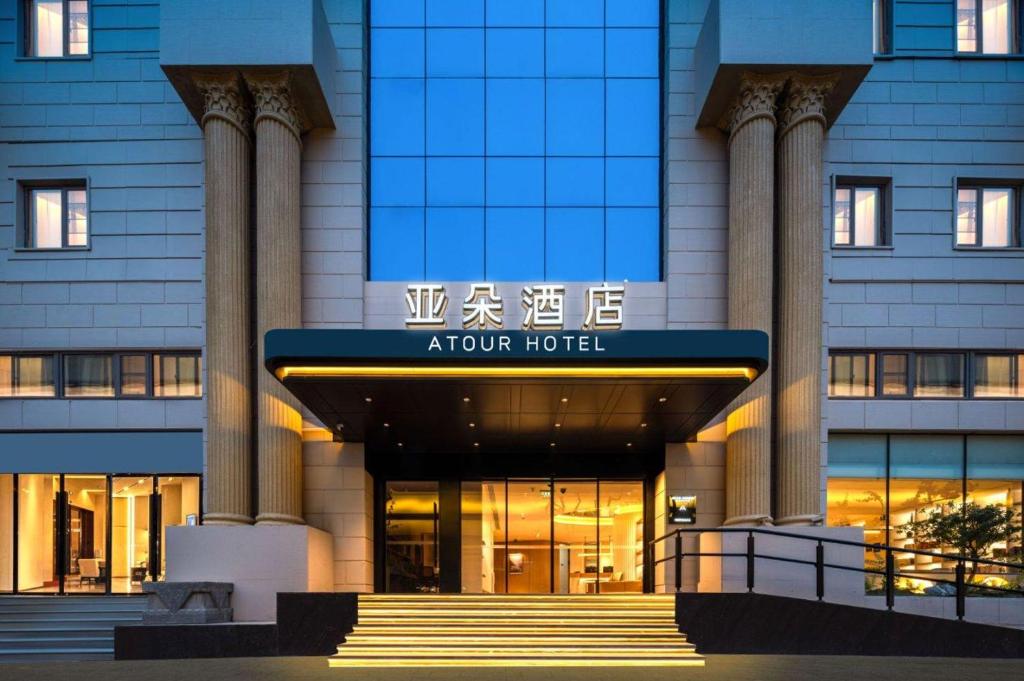 a hotel with a sign on the front of it at Atour Hotel Shanghai Dapu Bridge ASE Center in Shanghai