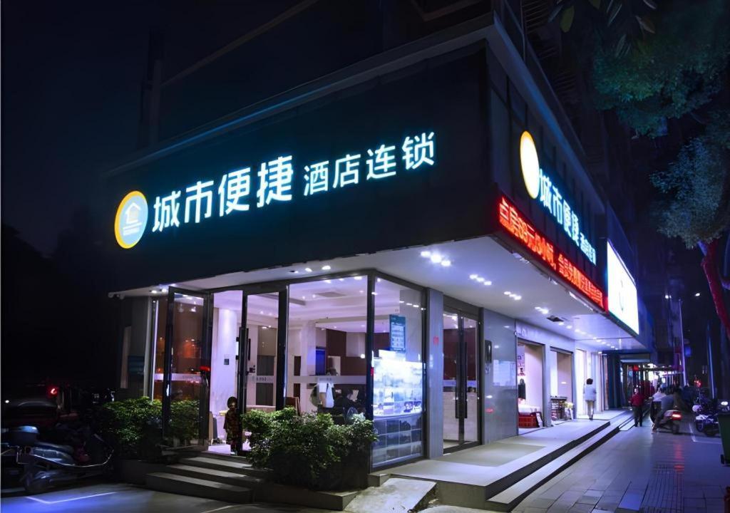 a building with a sign on the side of it at City Comfort Inn Guilin Xiangbi Mountain Park in Guilin