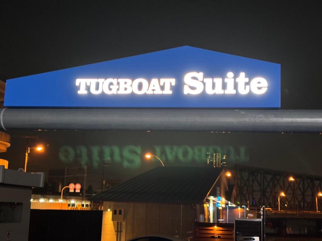 TUGBOAT Suite（大阪市）：（最新料金：2026年）