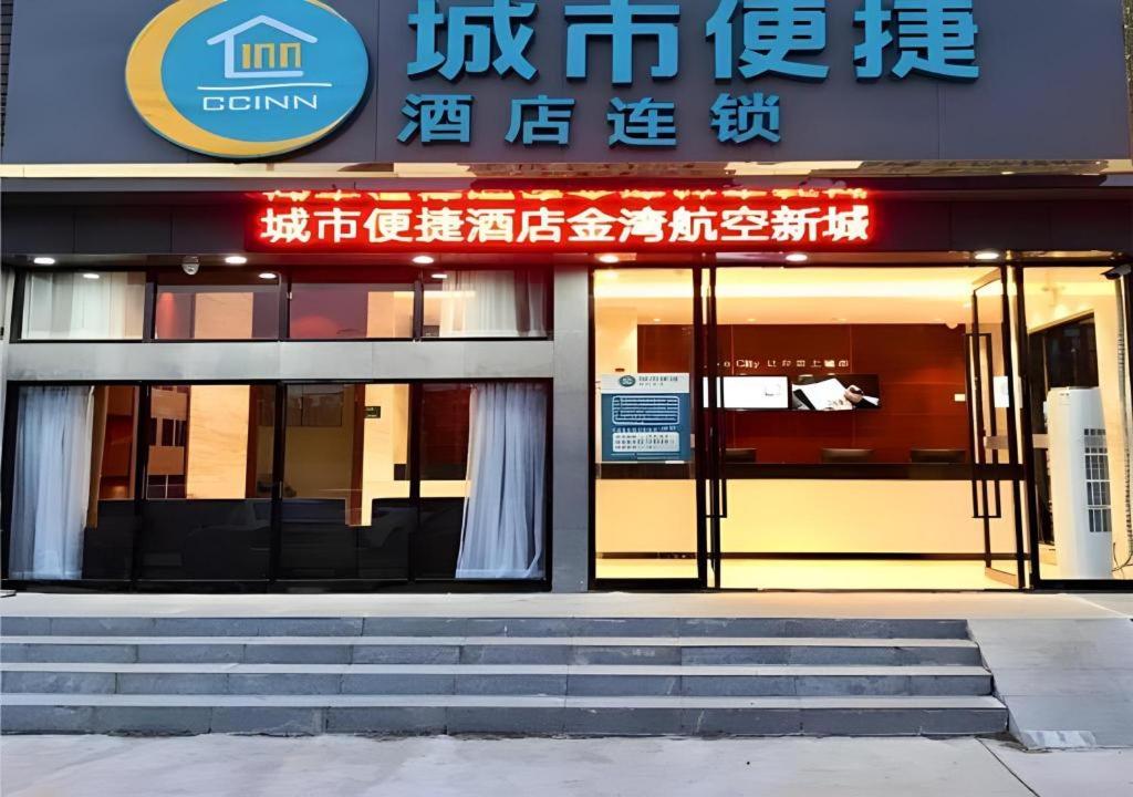 an entrance to a building with the door open at City Comfort Inn Zhuhai Jinwan Hangkong Xincheng in Zhuhai