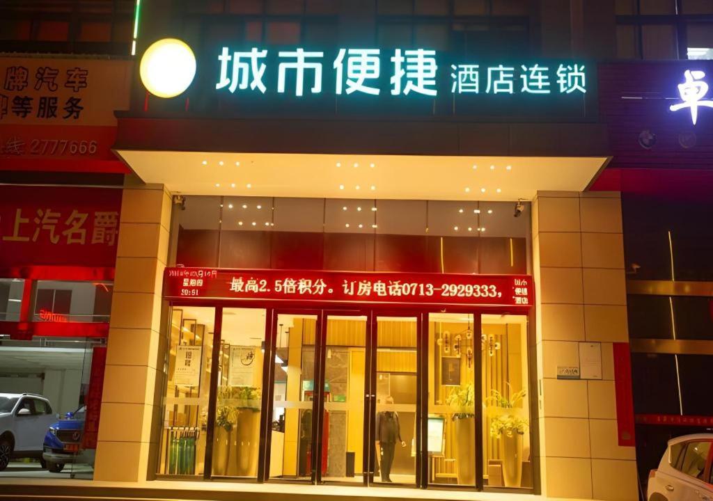 Fotografie z fotogalerie ubytování City Comfort Inn Huanggang Macheng Dujuan Huafu v destinaci Macheng