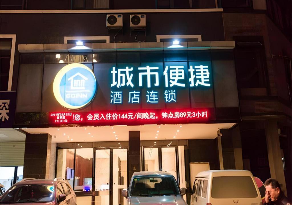 Certifikát, hodnocení, plakát nebo jiný dokument vystavený v ubytování City Comfort Inn Hechi Yizhou Bus Terminal