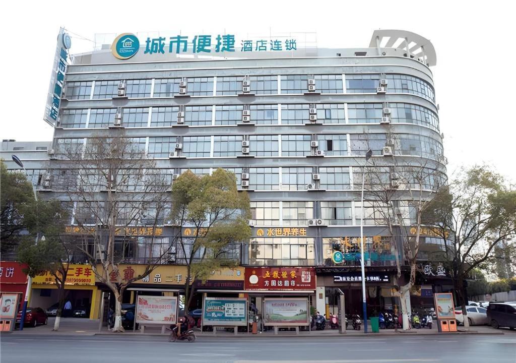 ein großes Gebäude mit einem Schild darauf in der Unterkunft City Comfort Inn Xinyu Laodong Bei Road in Xinyu