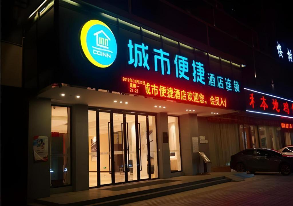 a building with a sign on the side of it at City Comfort Inn Zhanjiang Middle Renmin Avenue Dingsheng Square in Zhanjiang