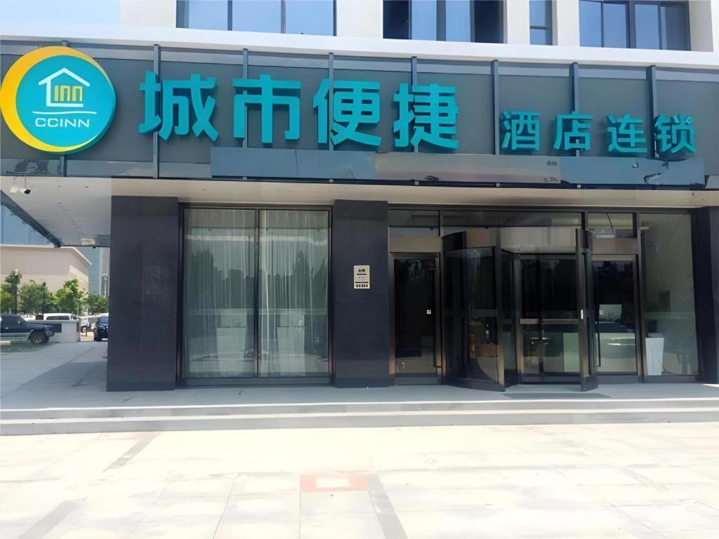 City Comfort Inn Hefei Binhu Wanghu Building Exhibition Center, Hefei ...
