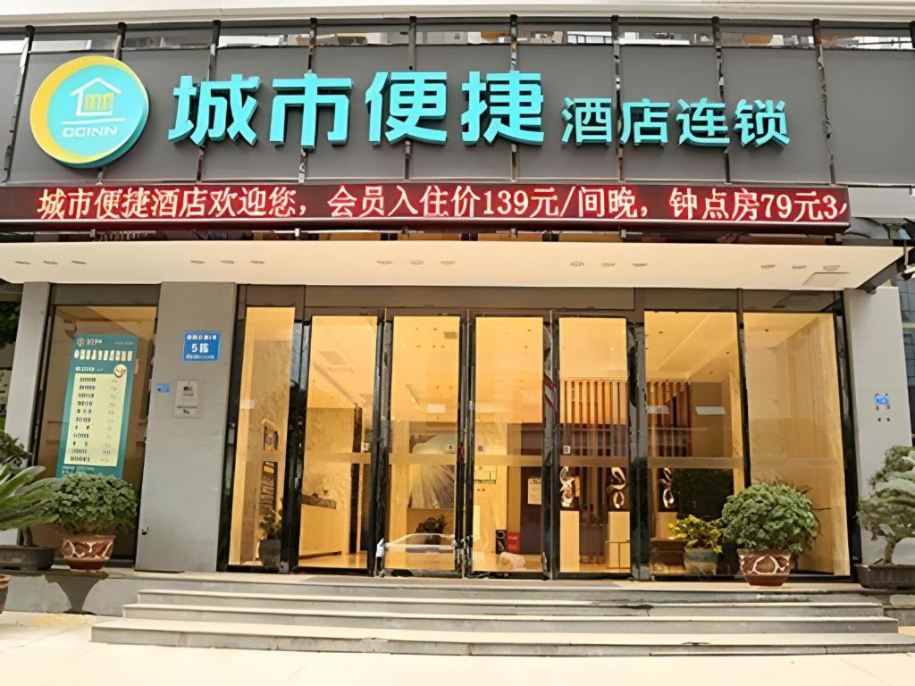 a building with a sign on the front of it at City Comfort Inn Tongren High-speed Railway Station in Tongren