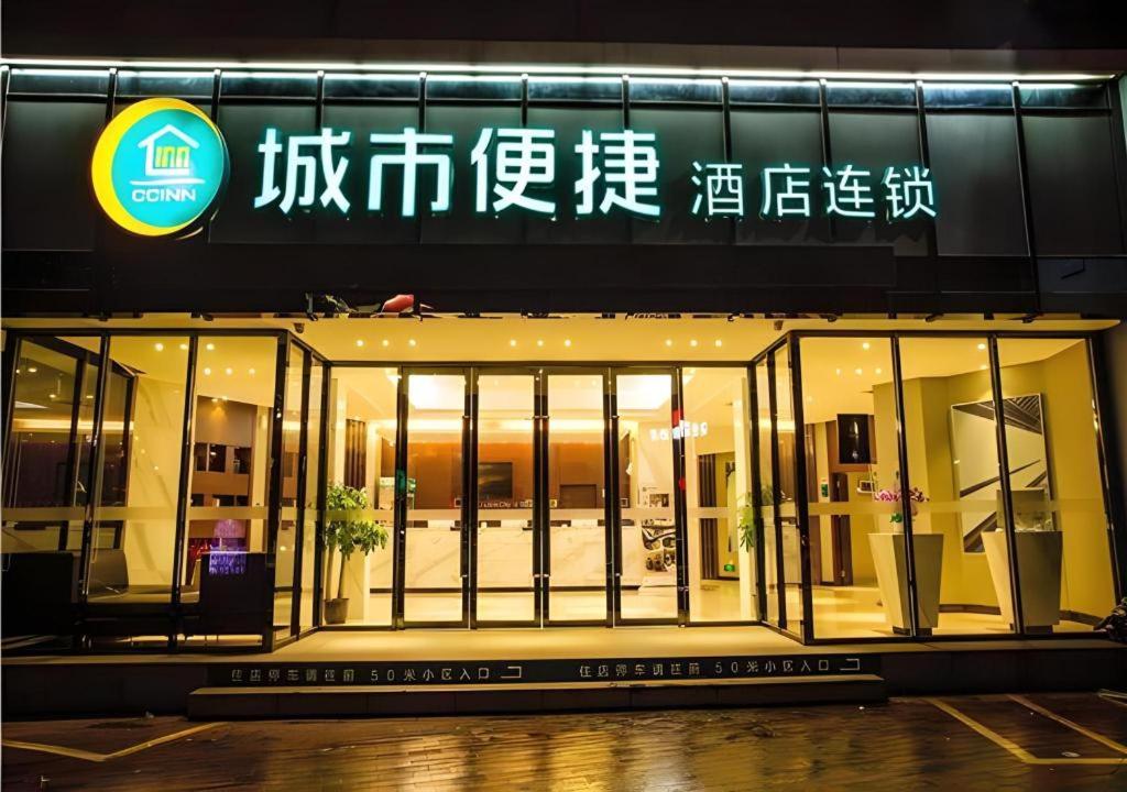 a store front of a building with a sign at City Comfort Inn Wuzhou Bus Station in Wuzhou
