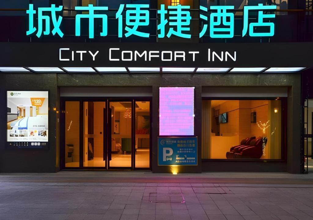 a city comfort inn sign in front of a building at City Comfort Inn Jingzhou Greenland Overseas Beach Wuyue Plaza in Shashi