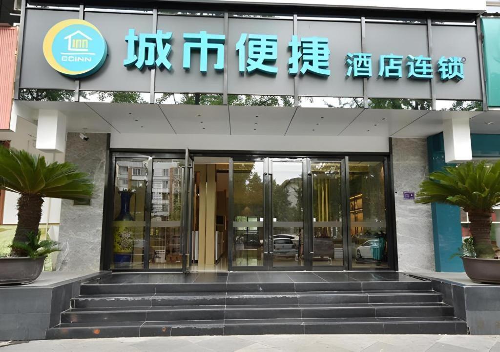 a entrance to a building with stairs in front at City Comfort Inn Dujiangyan Municipal Government in Chengdu