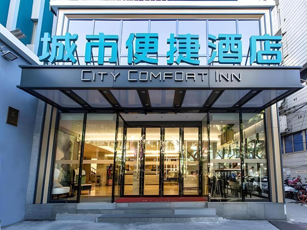 a city comfort inn sign on the front of a building at City Comfort Inn Nanning Jianzheng Road Food Street in Nanning