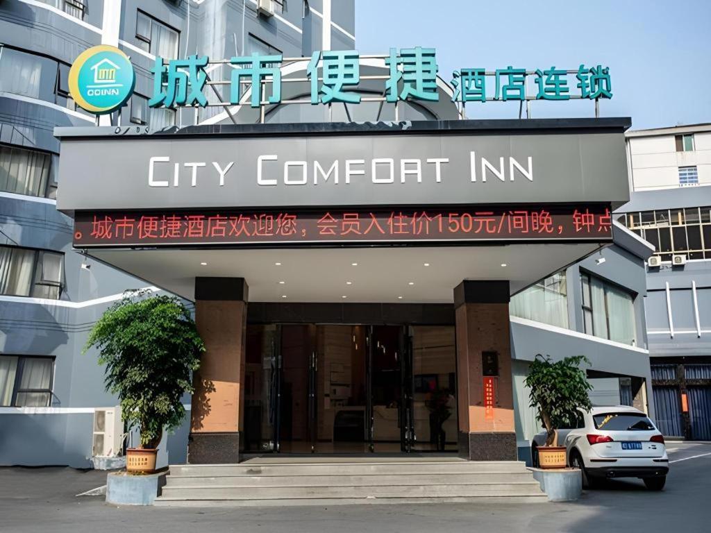 a car parked in front of a city corrupt inn at City Comfort Inn Hengyang Shigu Shuyuan in Hengyang