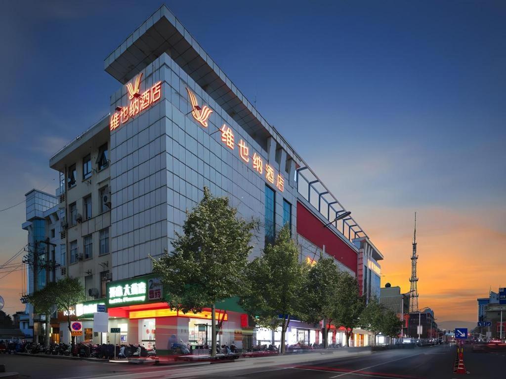 DongtaiにあるVienna Hotel Jiangsu Dongtai Wanghai West Roadの側面に看板がある建物