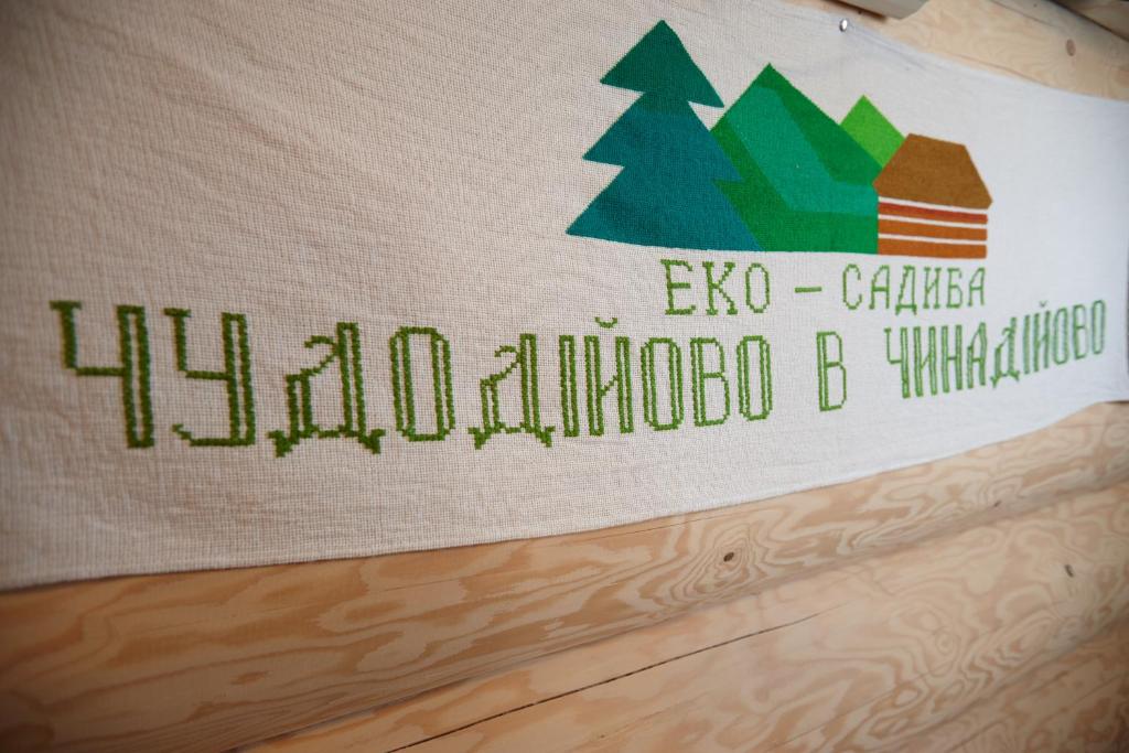 Certifikát, hodnocení, plakát nebo jiný dokument vystavený v ubytování Chudodievo in Chynadievo Mini-Hotel
